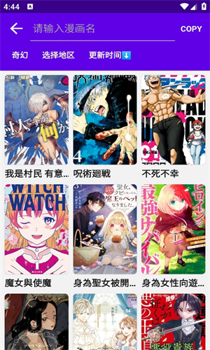 MangaReader最新版截图3