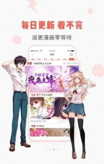 虫虫漫画免费版截图0