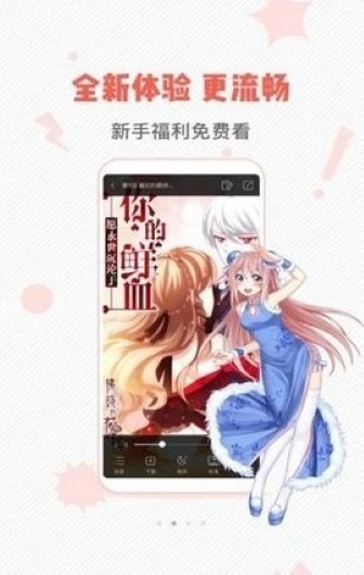 虫虫漫画免费版截图2