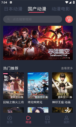 番茄动漫无广告版截图1