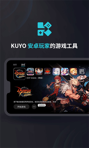 kuyo官方版截图1