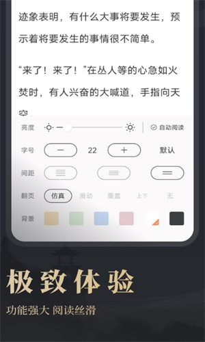 趣读免费小说app截图1