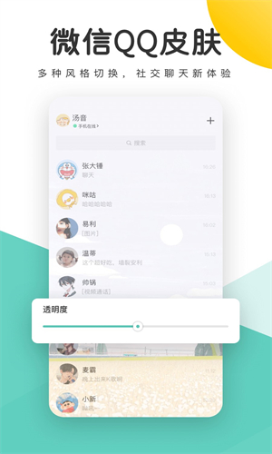 蜻蜓壁纸app截图1