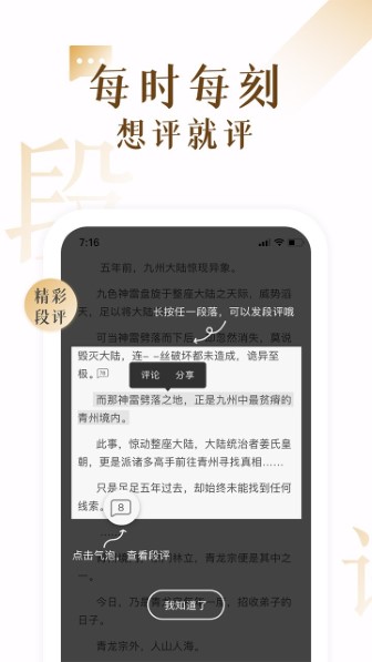 17k小说app截图1