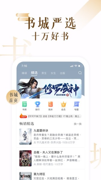 17k小说app截图2