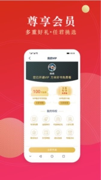 点众阅读app截图2