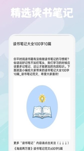 柚子阅读小说app截图0