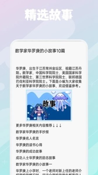 柚子阅读小说app截图1