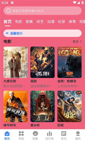 剧影星球app截图2