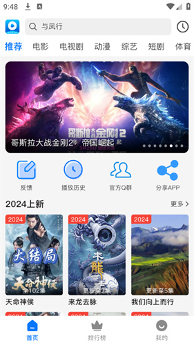 酷酷哒影院app截图3