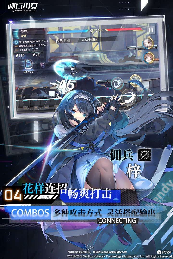 神行少女截图1