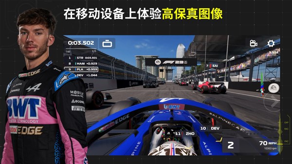 F1移动赛车截图2