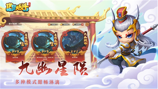 造梦大乱斗截图2