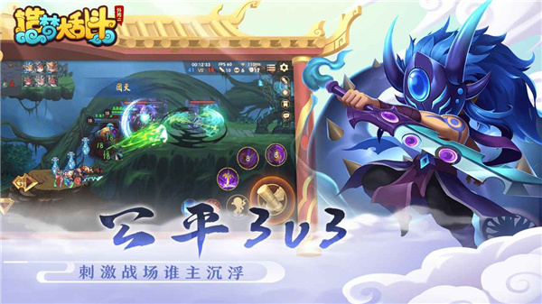 造梦大乱斗截图1