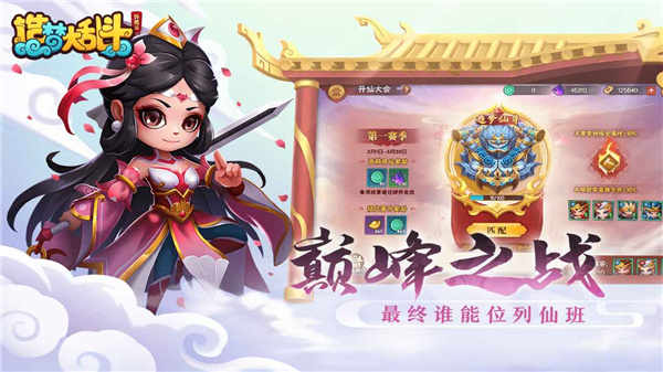 造梦大乱斗截图4