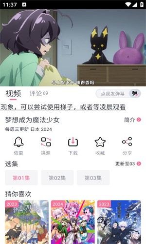 nyafun动漫最新版