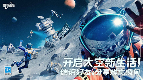 创造吧我们的星球截图0