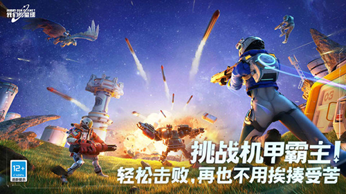 创造吧我们的星球截图2