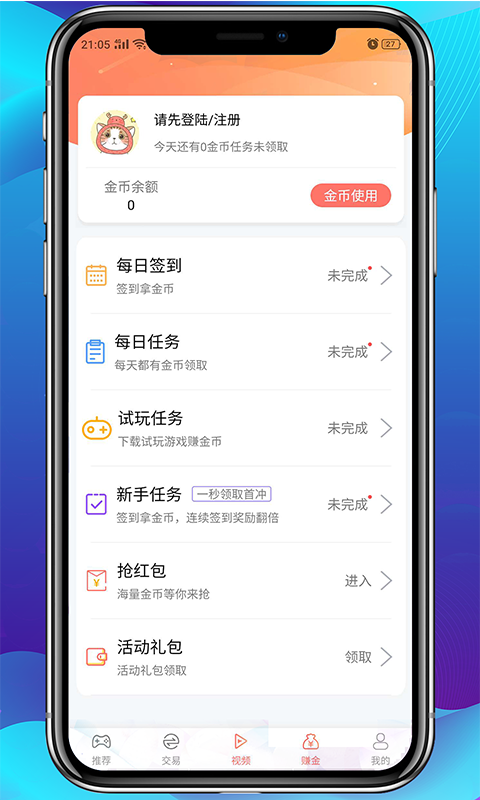 爱趣游戏截图4