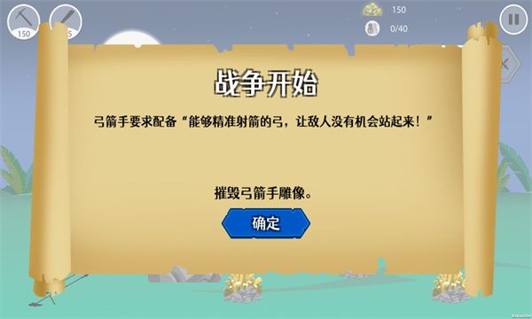 小黑子的战争截图3