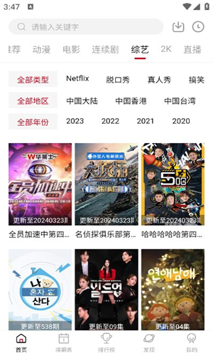 airfun影视截图3