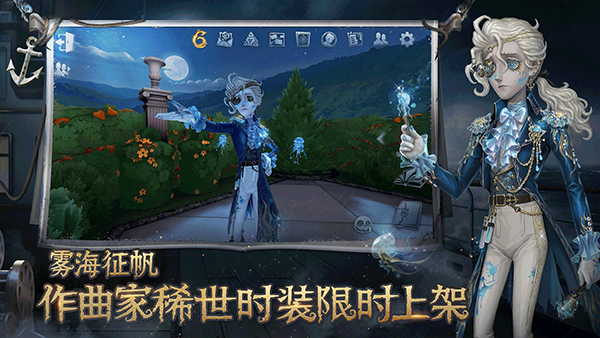 第五人格果盘版截图2