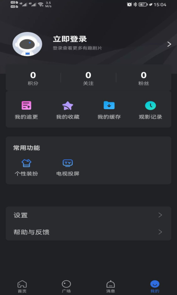 星夜影视app截图1