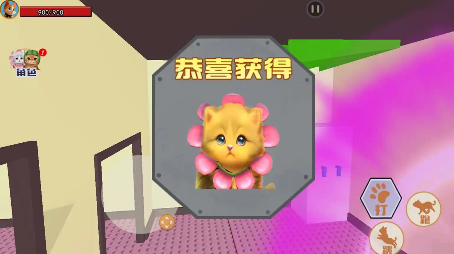 萌猫公园挑战截图0