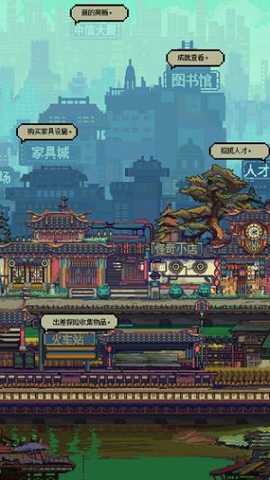 怪奇小店截图1