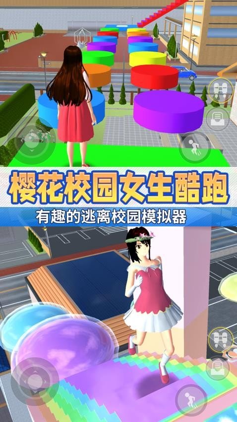 樱校逃离外星人截图1