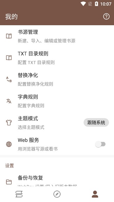 简阅小说app截图0