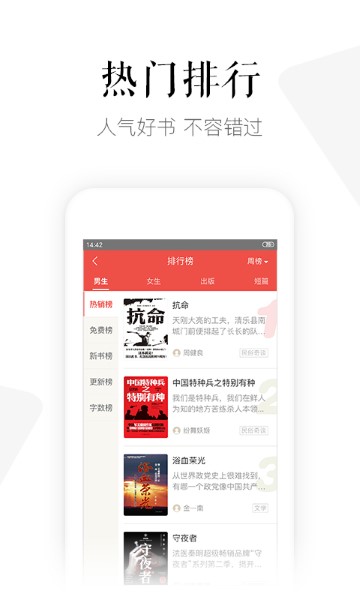 磨铁阅读app截图0