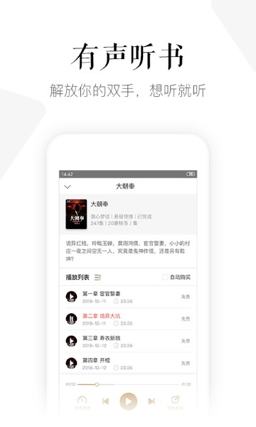 磨铁阅读app截图3