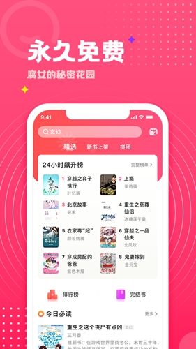 腐竹小说最新版截图2