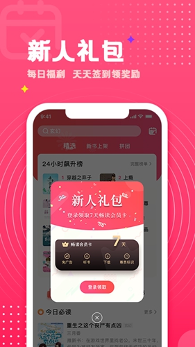 腐竹小说最新版截图2