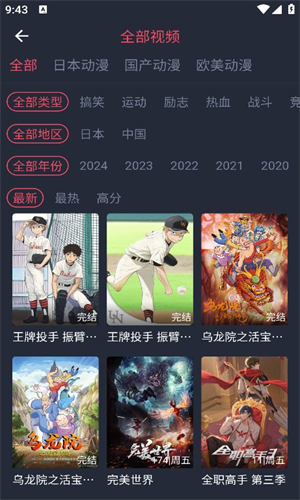 打驴动漫最新版截图1