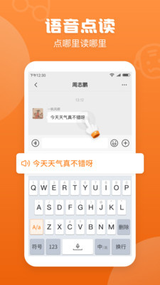 手写输入法app截图2