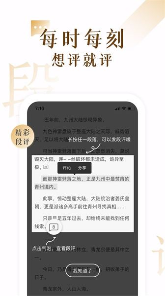 17k小说正版截图2