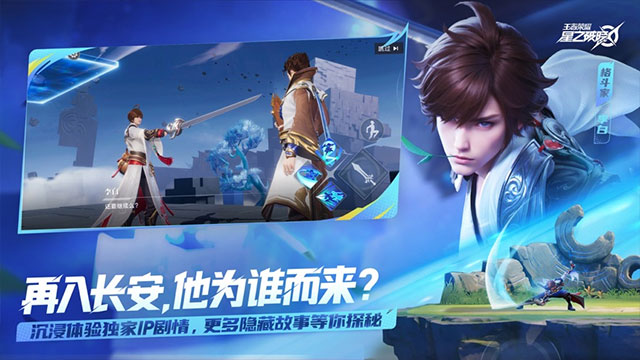 星之破晓最新版截图4