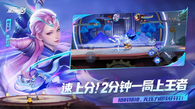 星之破晓最新版截图1