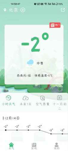 实时天气王