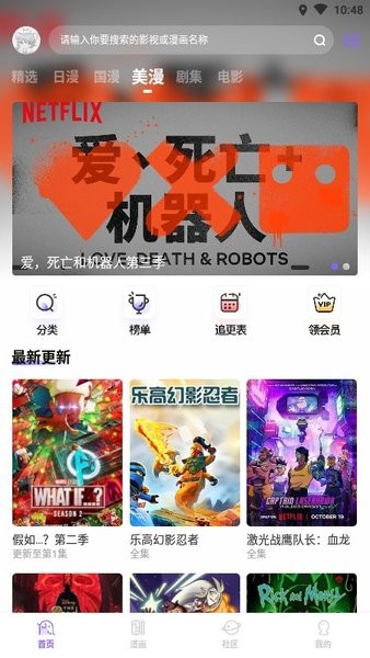 miomio动漫正版截图3