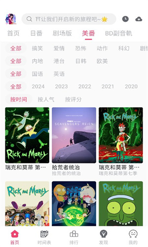 girigiri爱动漫app截图1