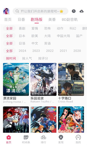 girigiri爱动漫app截图2