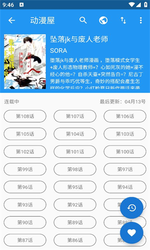 cimoc最新版截图3