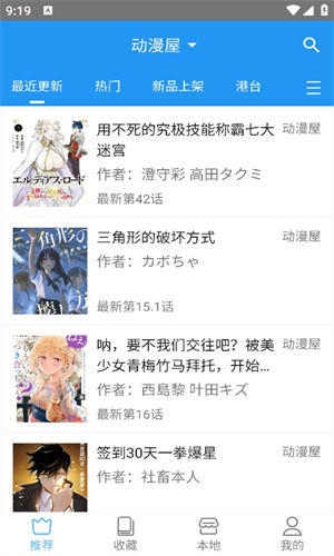 芝士漫画截图1