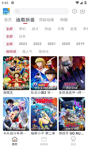 cilicili动漫app截图2