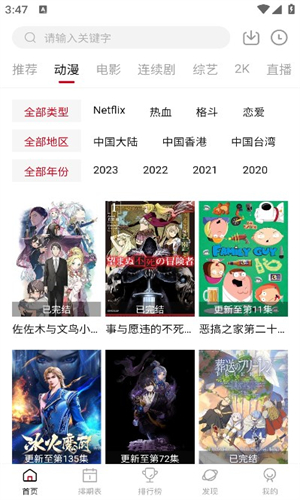 airfun影视2024截图3