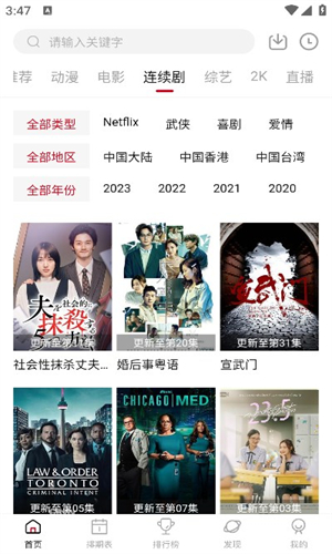 airfun影视2024截图1