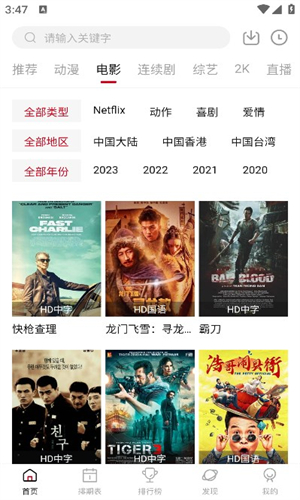 airfun影视2024截图1